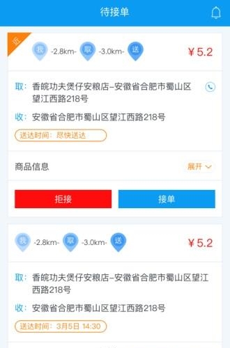 万事无忧服务端  v1.0图1
