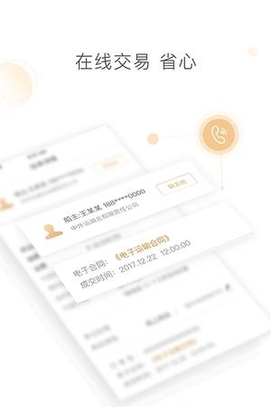 e航运货主版  v1.3.2图3