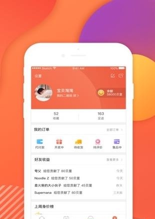 掌淘家