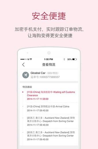 零购官方  v2.8.1图3