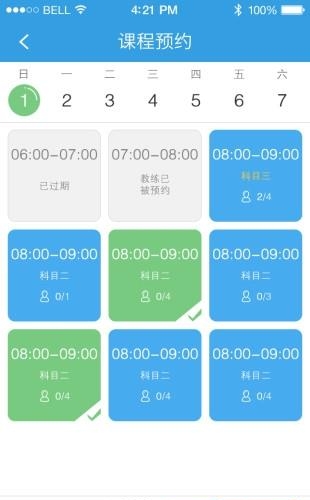 维尔e学车