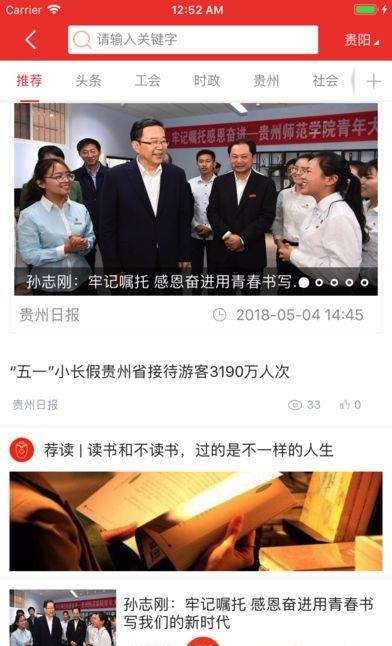 新长征  v1.398图2