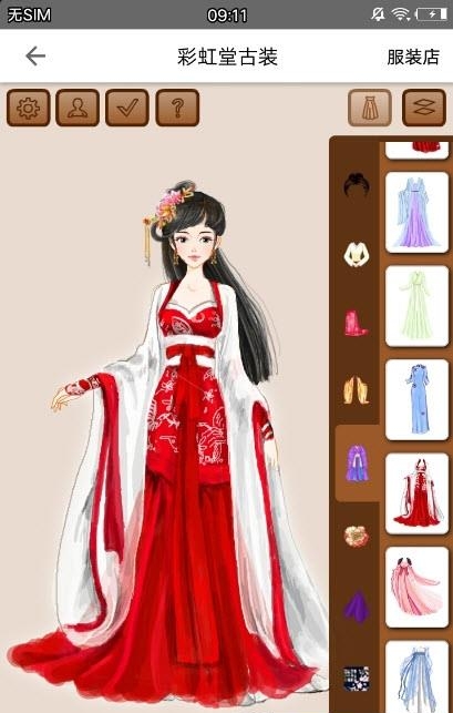 彩虹堂古装