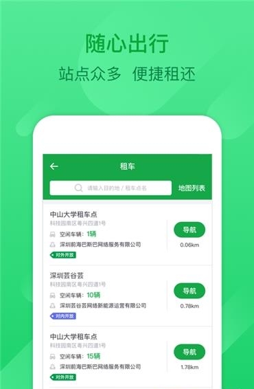 百跑司机端  v1.0.0图1