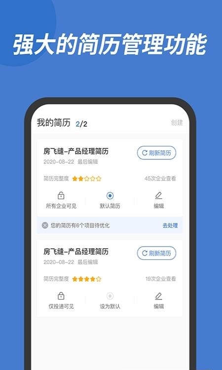 广西人才网手机版  v6.4.4图2