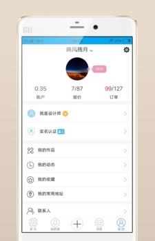 画客网  v1.0.0图3