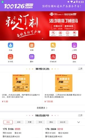 移宝掌厅  v1.0.5图2