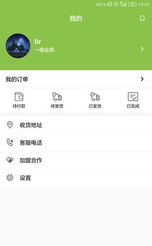 白百北食品  v1.0.5图3