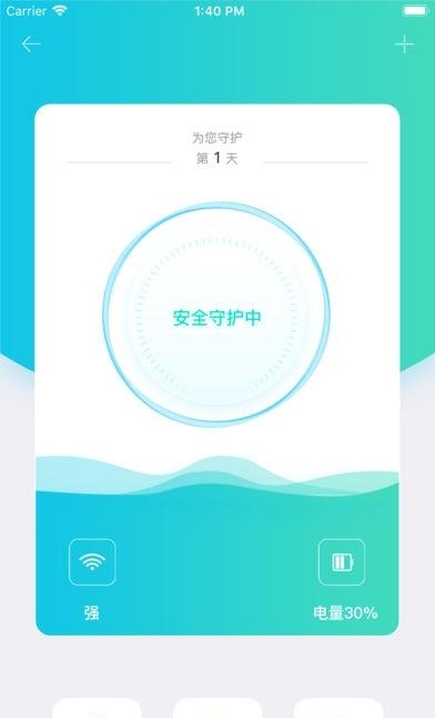 小D智能  v2.2.5图1