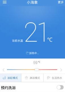 海尔电热水器  v01.05.18.05261图2