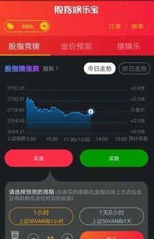 股指娱乐宝  v2.1.0图4