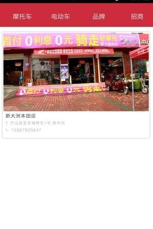 摩托购