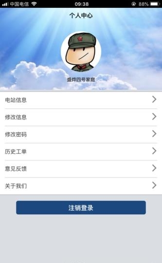 大恒智慧云