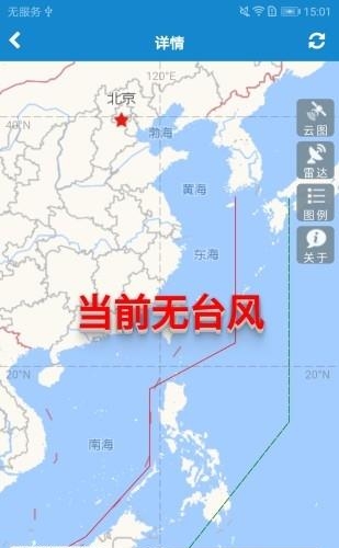 四创云推送  v1.2.0图2