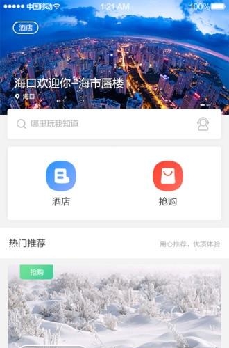 哪里玩