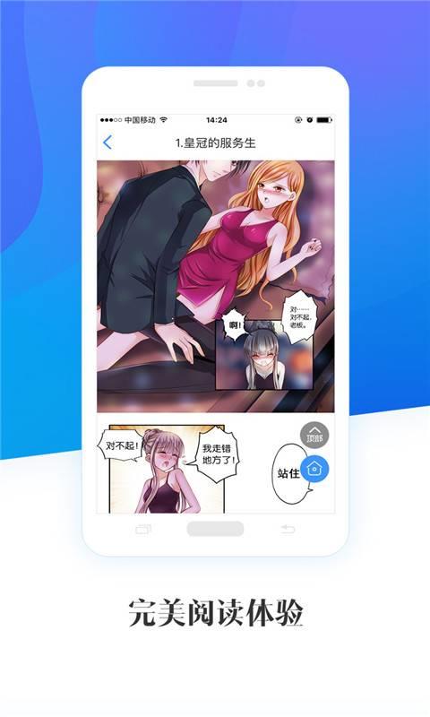 现在开始是大人的时间漫画无删版  v1.0图2