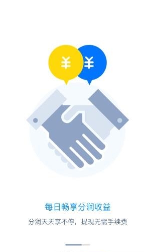 畅付宝  v1.4.4图2