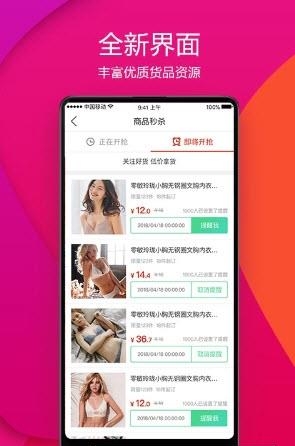 采多多  v1.1图2
