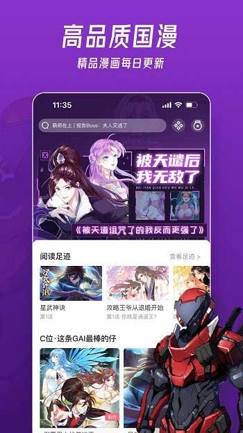 微博动漫官方版  v9.1.2图1