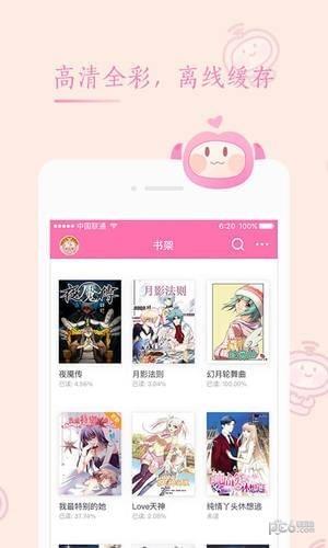 书香漫画  v1.0.0图2