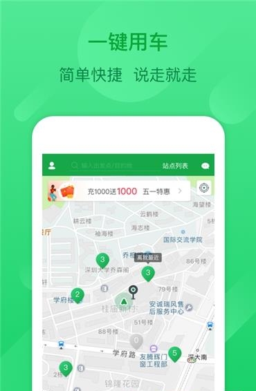 百跑司机端  v1.0.0图4