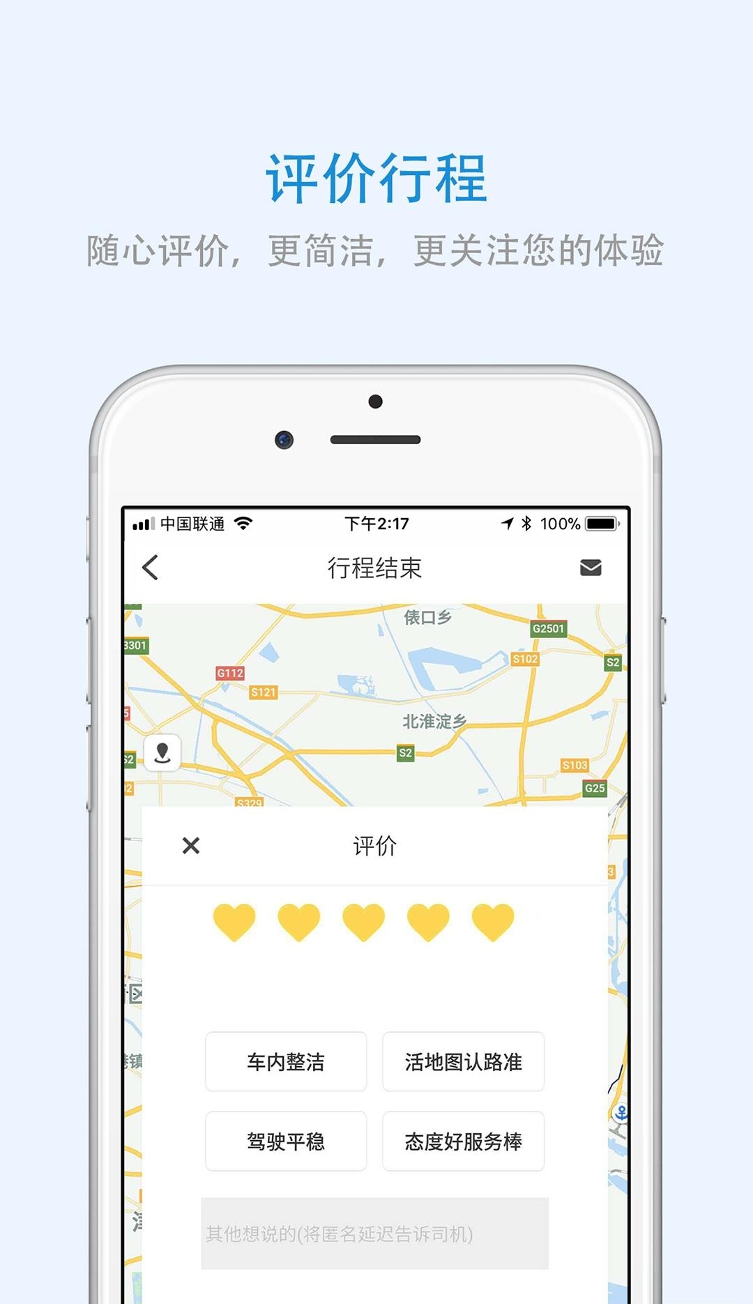 重庆出行  v3.0.3图3