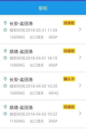 拖车易  v1.0图2