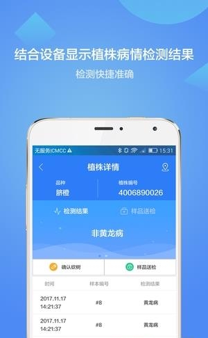 柑橘加  v1.3.0图1