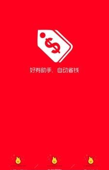 好券助手