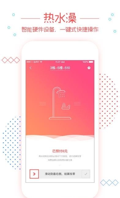 笑联运维端  v1.0.72图2