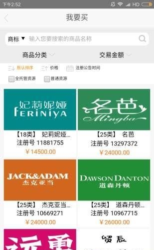 云易购  v1.0图4