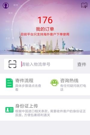 圆通国际  v1.1图3