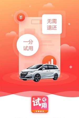 试用吧  v1.3.4图3