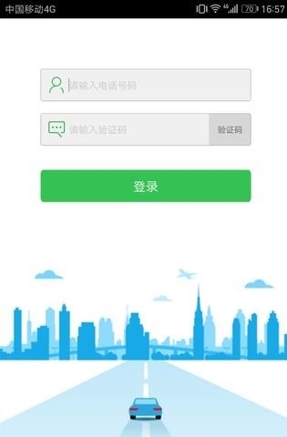 曲靖出行  v1.1.1图4