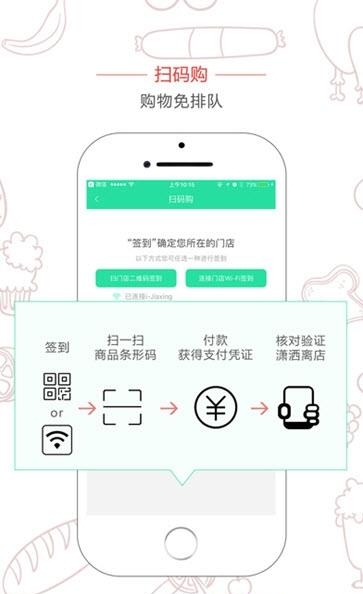家兴易购  v2.2.8图1