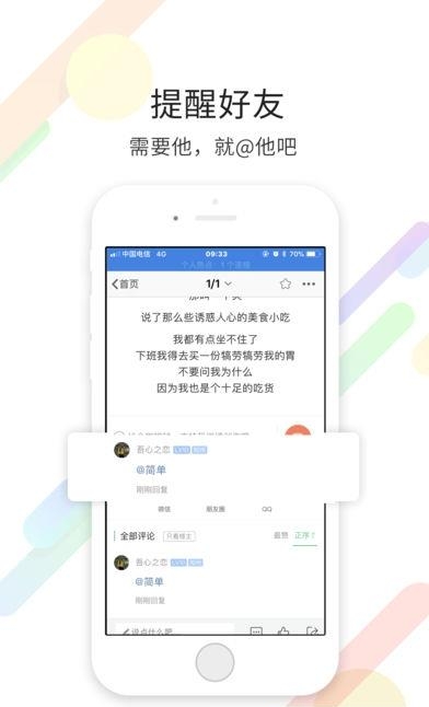 安顺生活网  v1.0图1