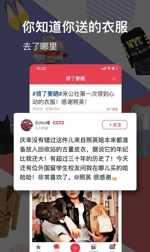 发光公社  v5.8.8图1
