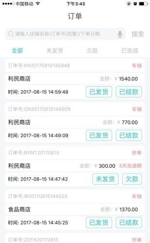 动滴快  v1.0.7.0图4
