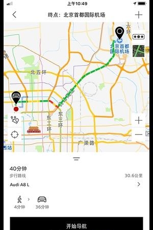 myAudi China  v3.20.0图1