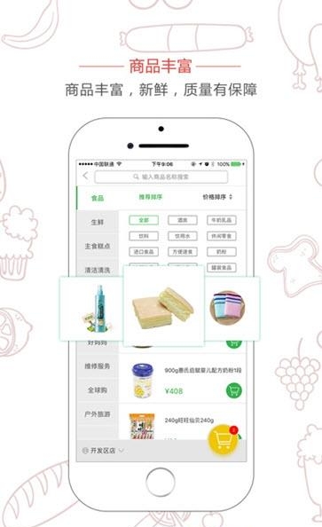 家兴易购  v2.2.8图3