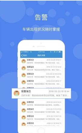 桐桐管车  v2.0.9图3