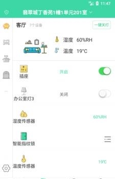 千豚智能  v1.0.0图2