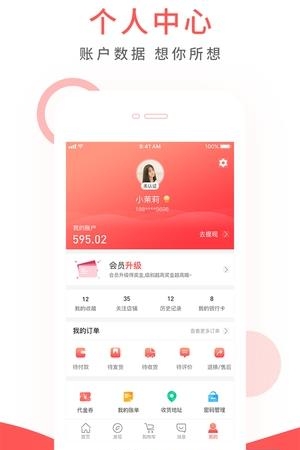 全球购商城  v1.0.0图2