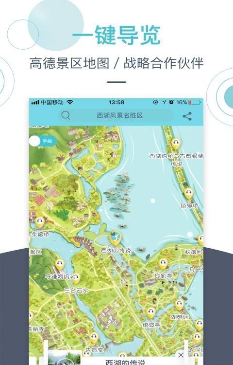 小鹿导游端  v3.3.3图1