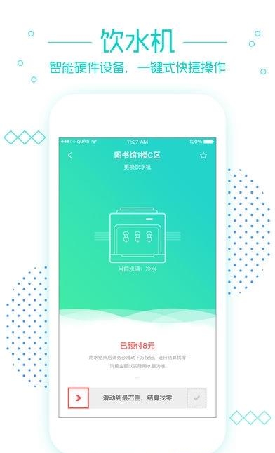 笑联运维端  v1.0.72图1