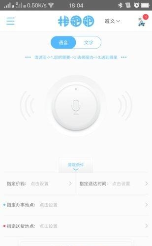 找跑跑  v2.18.1.15图3