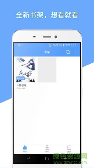 快搜小说大全  v1.0图2