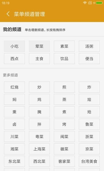 时时菜肴