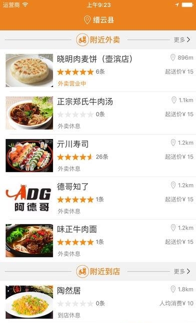 脚急