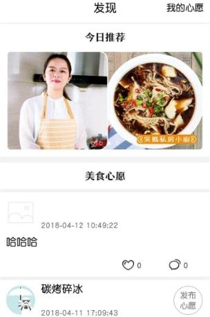 妈妈烩功夫